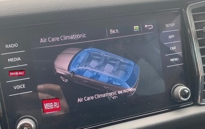 Skoda Kodiaq I, 2018 год, 1 850 000 рублей, 1 фотография