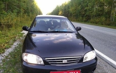 KIA Spectra II (LD), 2007 год, 300 000 рублей, 1 фотография