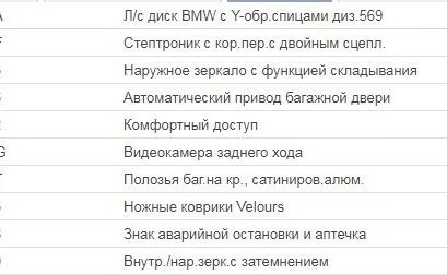 BMW X1, 2017 год, 2 000 000 рублей, 30 фотография