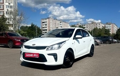 KIA Rio IV, 2020 год, 1 200 000 рублей, 1 фотография