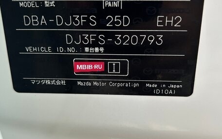 Mazda Demio IV, 2017 год, 1 450 000 рублей, 13 фотография