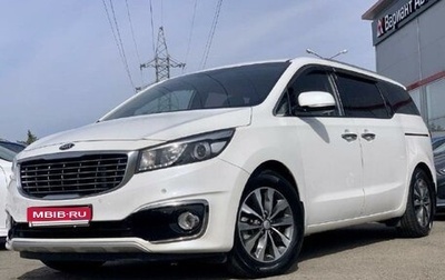 KIA Carnival III, 2018 год, 2 699 999 рублей, 1 фотография