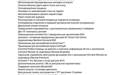 Land Rover Range Rover Sport II, 2021 год, 7 500 000 рублей, 14 фотография
