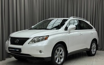 Lexus RX III, 2011 год, 2 149 000 рублей, 1 фотография