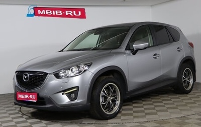 Mazda CX-5 II, 2014 год, 1 699 990 рублей, 1 фотография