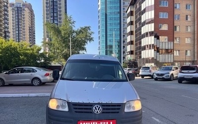 Volkswagen Caddy III рестайлинг, 2007 год, 789 000 рублей, 1 фотография