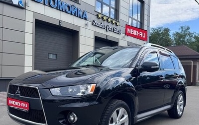 Mitsubishi Outlander III рестайлинг 3, 2010 год, 1 220 000 рублей, 1 фотография