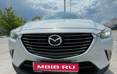 Mazda CX-3 I, 2016 год, 1 499 000 рублей, 1 фотография