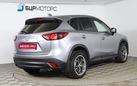 Mazda CX-5 II, 2014 год, 1 699 990 рублей, 5 фотография