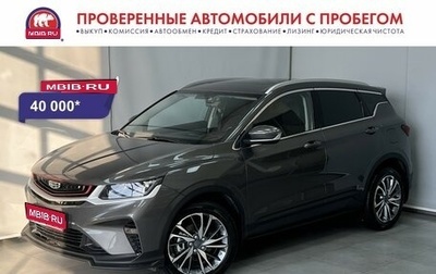 Geely Coolray I, 2023 год, 1 833 000 рублей, 1 фотография