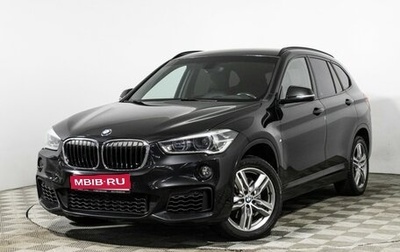 BMW X1, 2018 год, 2 489 700 рублей, 1 фотография