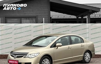 Honda Civic VIII, 2007 год, 599 999 рублей, 1 фотография