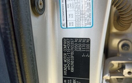 Hyundai Tucson III, 2007 год, 870 000 рублей, 15 фотография