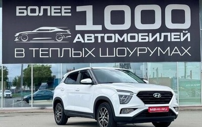 Hyundai Creta, 2021 год, 1 850 000 рублей, 1 фотография