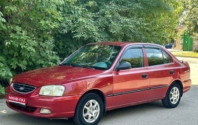 Hyundai Accent II, 2005 год, 299 000 рублей, 1 фотография