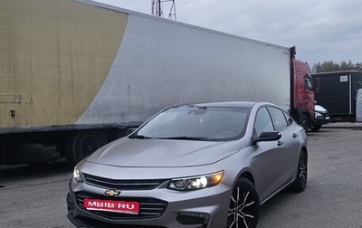 Chevrolet Malibu IX, 2017 год, 1 050 000 рублей, 1 фотография