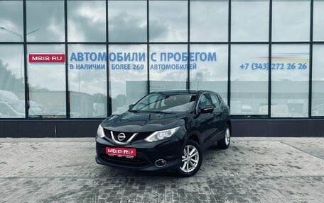 Nissan Qashqai, 2014 год, 1 504 000 рублей, 1 фотография