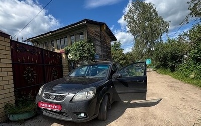 KIA Rio II, 2009 год, 530 000 рублей, 1 фотография
