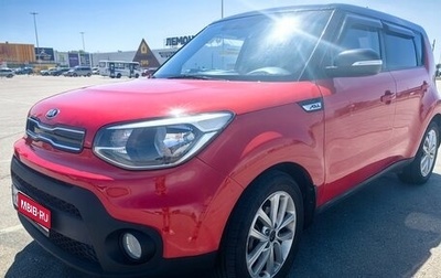 KIA Soul II рестайлинг, 2017 год, 1 350 000 рублей, 1 фотография
