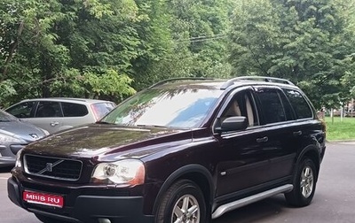 Volvo XC90 II рестайлинг, 2005 год, 825 000 рублей, 1 фотография