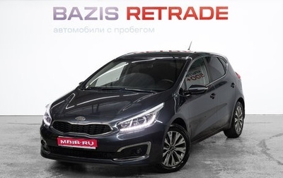 KIA cee'd III, 2016 год, 1 335 000 рублей, 1 фотография