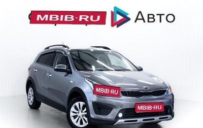 KIA Rio IV, 2019 год, 1 495 000 рублей, 1 фотография