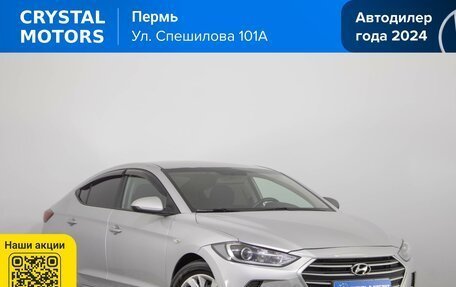 Hyundai Elantra VI рестайлинг, 2018 год, 1 149 000 рублей, 2 фотография