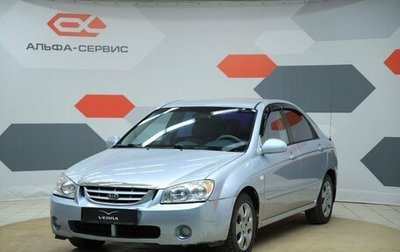 KIA Cerato I, 2005 год, 450 000 рублей, 1 фотография