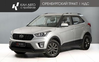 Hyundai Creta I рестайлинг, 2021 год, 2 070 000 рублей, 1 фотография
