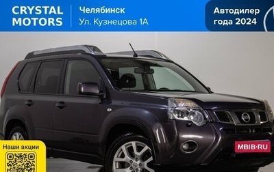 Nissan X-Trail, 2011 год, 1 299 000 рублей, 1 фотография