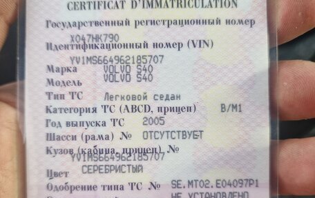 Volvo S40 II, 2005 год, 820 000 рублей, 8 фотография
