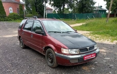 Mitsubishi Space Wagon III, 1998 год, 85 000 рублей, 1 фотография