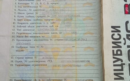 Mitsubishi Space Wagon III, 1998 год, 85 000 рублей, 11 фотография