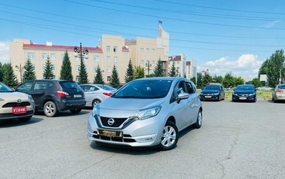 Nissan Note II рестайлинг, 2017 год, 1 079 000 рублей, 1 фотография