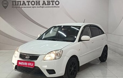 KIA Rio II, 2011 год, 540 000 рублей, 1 фотография