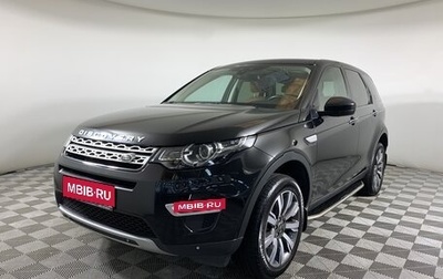 Land Rover Discovery Sport I рестайлинг, 2017 год, 2 120 000 рублей, 1 фотография