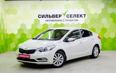 KIA Cerato III, 2014 год, 1 100 000 рублей, 1 фотография