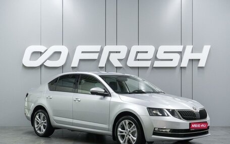 Skoda Octavia, 2017 год, 1 849 000 рублей, 1 фотография