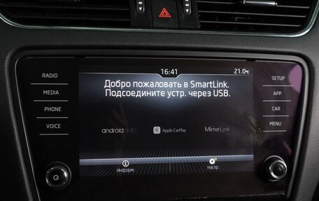 Skoda Octavia, 2017 год, 1 849 000 рублей, 18 фотография