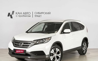 Honda CR-V IV, 2013 год, 1 898 456 рублей, 1 фотография