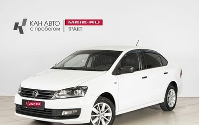 Volkswagen Polo VI (EU Market), 2016 год, 1 057 900 рублей, 1 фотография