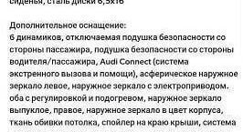 Audi A3, 2020 год, 2 750 000 рублей, 12 фотография