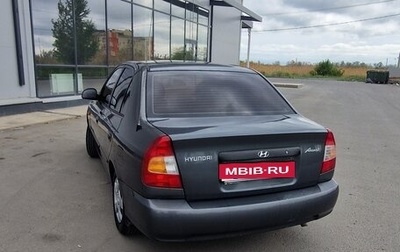 Hyundai Accent II, 2006 год, 400 000 рублей, 1 фотография