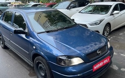 Opel Astra G, 2002 год, 285 000 рублей, 1 фотография