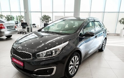 KIA cee'd III, 2018 год, 1 407 000 рублей, 1 фотография
