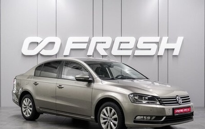 Volkswagen Passat B7, 2012 год, 1 309 000 рублей, 1 фотография