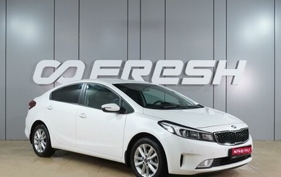 KIA Cerato III, 2019 год, 1 659 000 рублей, 1 фотография