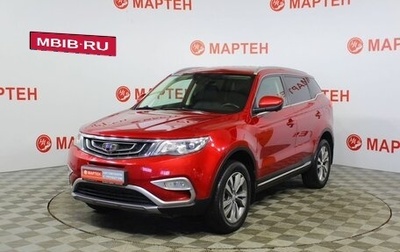 Geely Atlas I, 2019 год, 1 374 000 рублей, 1 фотография