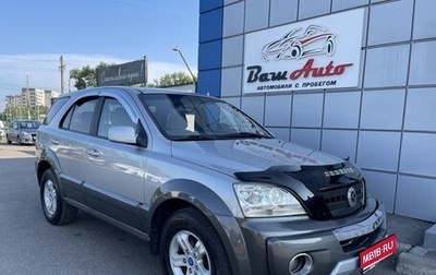KIA Sorento IV, 2003 год, 597 000 рублей, 1 фотография
