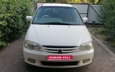 Honda Odyssey II, 2001 год, 450 000 рублей, 1 фотография